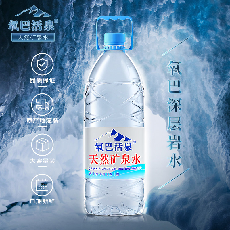 氧巴活泉天然矿泉水1.5L*8瓶装大桶矿泉水整箱批特价饮用水泡茶水
