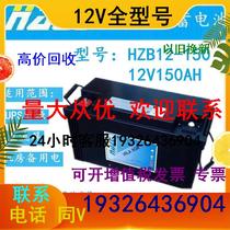 HAZE accumulator HZB12-150 lead-acid free maintenance 12V150AH DC screen UPS power supply special