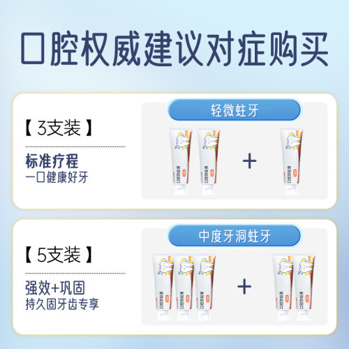 普迈迪口腔防蛀膏宝宝防蛀牙防龋齿固齿封闭牙窝沟点隙儿童型xu-图0