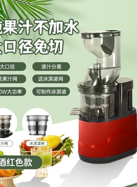 新款经典红色免切榨汁机大功率全