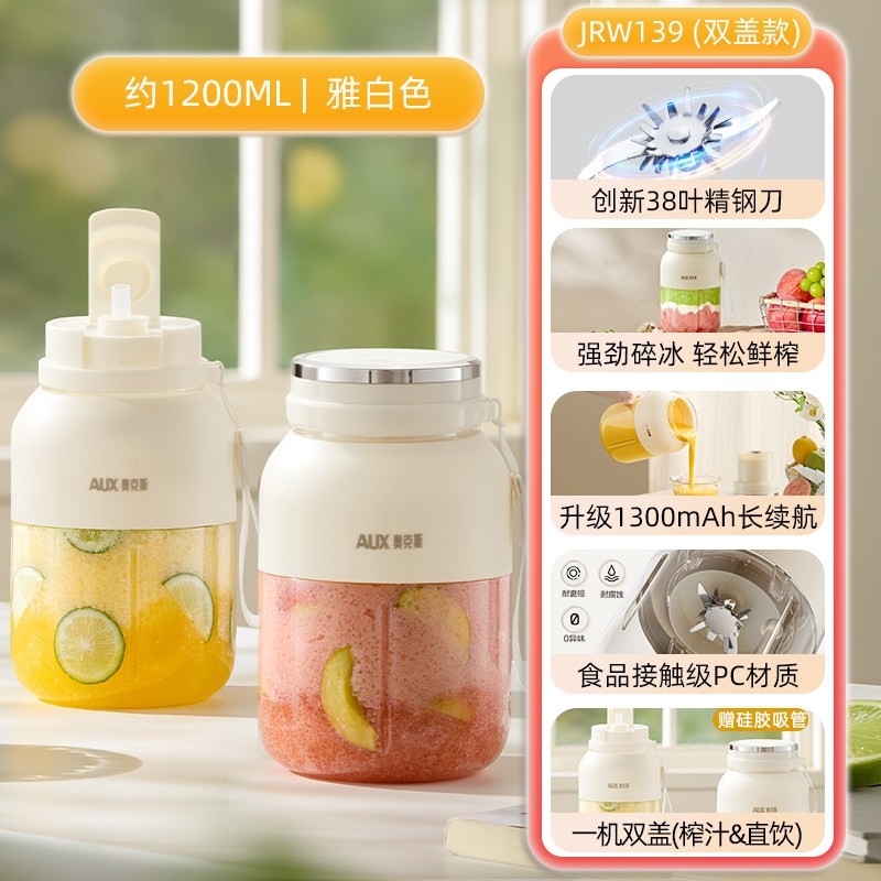 奥克斯榨汁机家用小型便携式榨汁碎冰果蔬果汁机杯宿舍电动迷你,淘宝优惠券,粉丝福利购,淘宝优惠卷