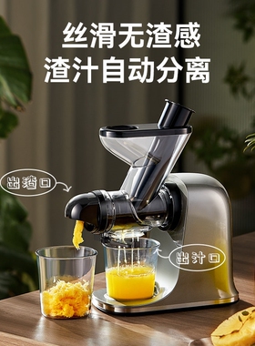 COCOSODA低速原汁机榨汁机汁渣分