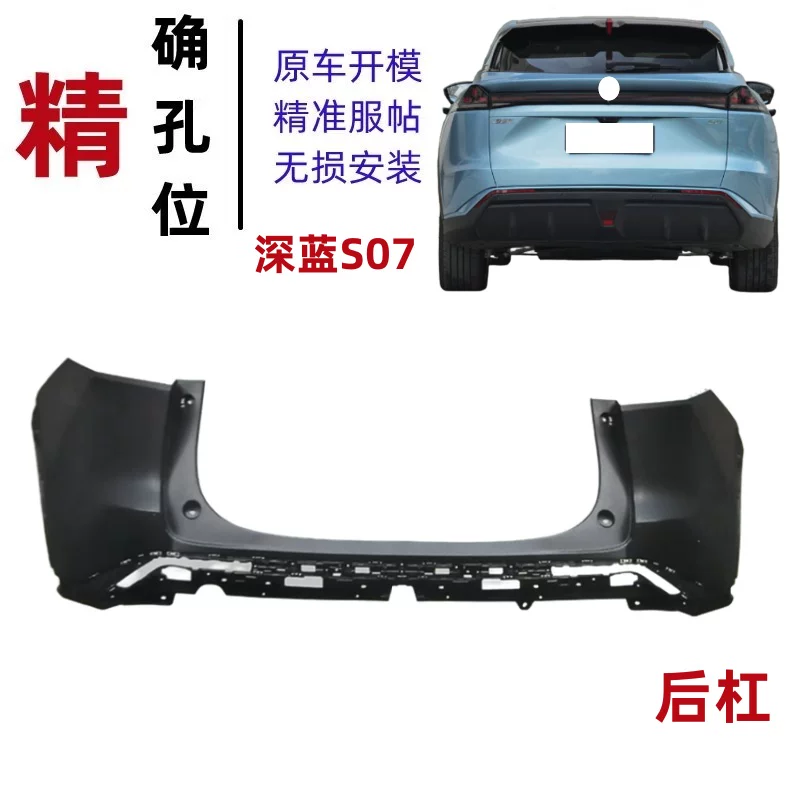 Подходит для переднего бампера и заднего бампера Changan Dark Blue S7, переднего и заднего бамперов, нижняя облицовка корпуса, обводной обод, нижний панель