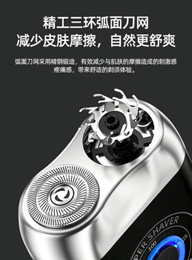 VKE新款电动剃须刀男士刮胡子胡
