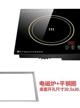 海利华商用火锅电磁炉嵌入式方形