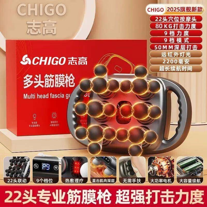 志高专业二十二头筋膜枪家用肌肉按摩器全身背部腰部按摩仪颈椎,淘宝优惠券,粉丝福利购,淘宝优惠卷