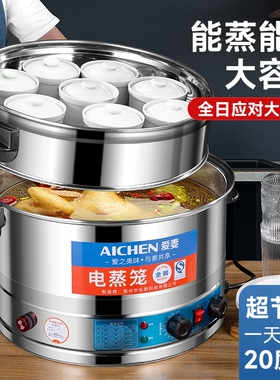 爱妻多功能电蒸锅商用大容量多层