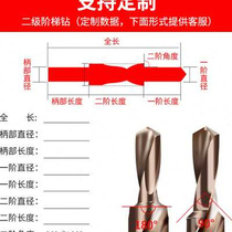 High speed steel Steps drilling Steps drilling head drills secondary straight shank Twist Drill Stainless Steel Drill to burring deburring