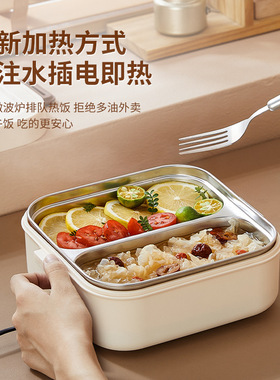 304分格不锈钢电热饭盒便