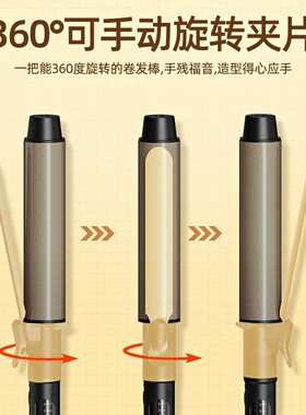 【德国】卷发棒可旋转化妆师专用