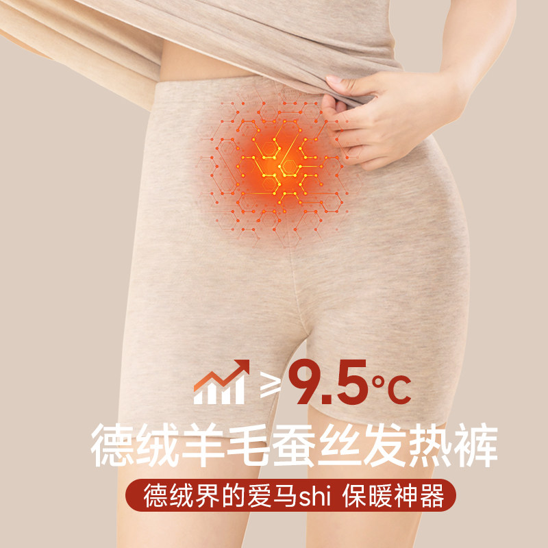 短裙安全裤防走光女生秋冬季2025新款德绒无痕内裤二合一四平角裤,淘宝优惠券,粉丝福利购,淘宝优惠卷