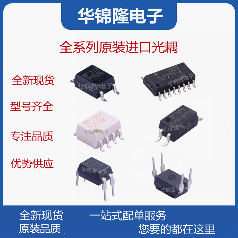 MOC3023S-TA1 SOP6 全新原装台湾光宝 双向可控硅光电耦合器 - 图2