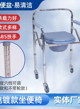 老人便携折叠移动家用坐便椅