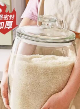 代发防潮储物罐玻璃米缸