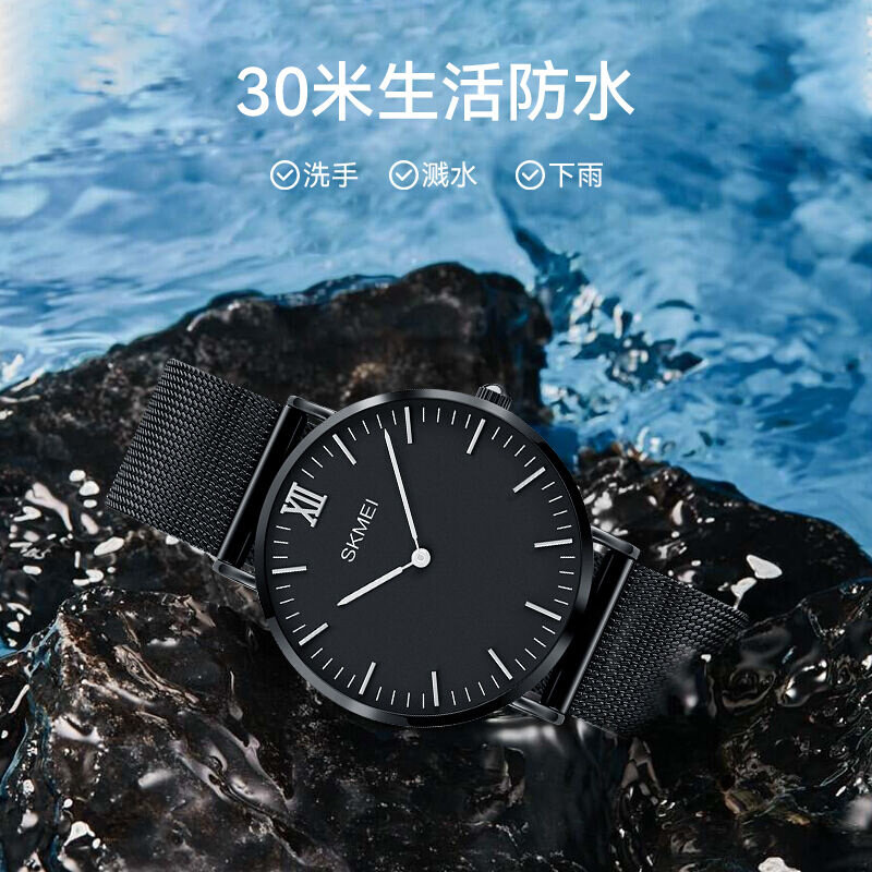 时刻美（skmei）手表男石英超薄防水表百搭情侣手表送男朋友礼物1