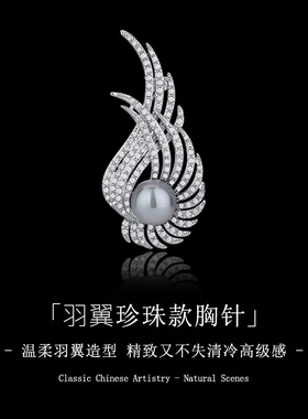 奢华珍珠胸针女士新款高档气质