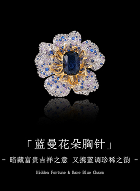 精致高端花朵胸针女款轻奢高级