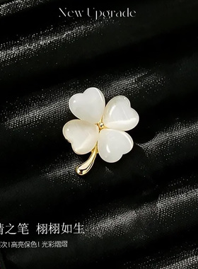 轻奢四叶花胸针女高端精致时尚