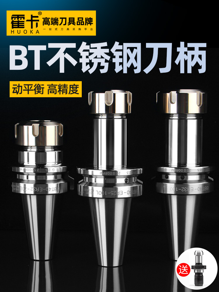 BT40刀柄高精度er32数控bt50加工中心ER25 16不锈钢刀柄CNC动平衡 - 图0