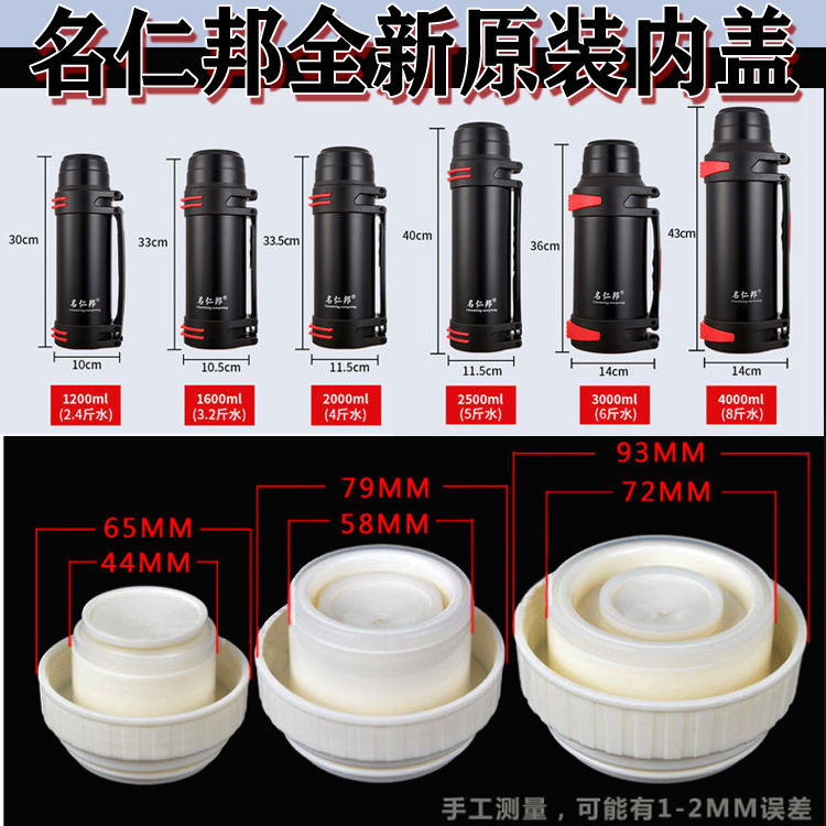 名仁邦保温壶盖子配件恩尔美旅行壶内盖御宝3013保温杯通配杯盖,淘宝优惠券,粉丝福利购,淘宝优惠卷
