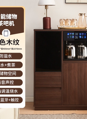 新款高端茶吧机一体机家用全自动