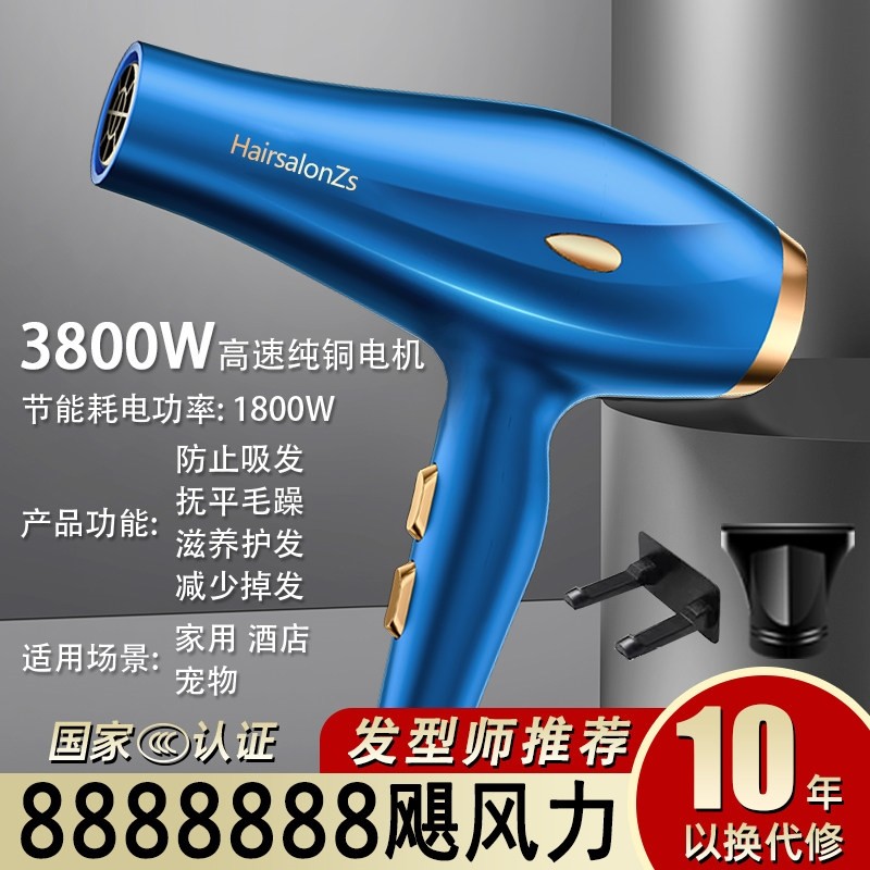 发廊专用吹风机家用大功率风力负子恒温护发速干理发店电吹风筒离,淘宝优惠券,粉丝福利购,淘宝优惠卷