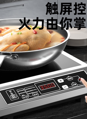 商用电磁炉3500w大功率饭店用猛