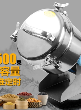 运邦2500大型粉碎机家用三七打粉