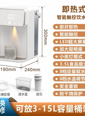 即热式饮水机小型直饮机家用一体