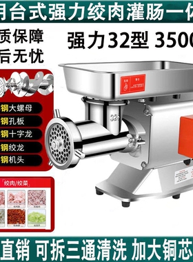 大功率绞肉机商用台式不锈钢电动