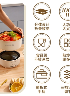 罗娅便携式电煮锅小电锅多功能锅