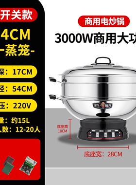 瑞鸟电热锅商用3000w大功率一体