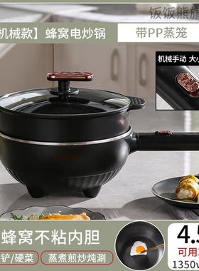 蜂窝电炒锅家用多功能电炒菜炒锅
