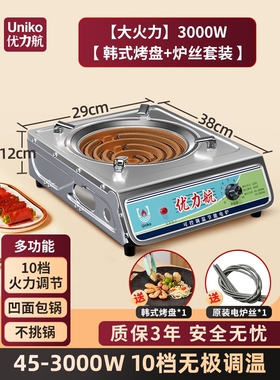 电磁炉家用款凹面大功率电池炉电