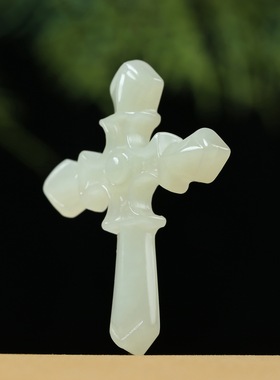 新疆和田玉十字架吊坠男女款平安挂件情侣天然玉石白玉坠十字项链
