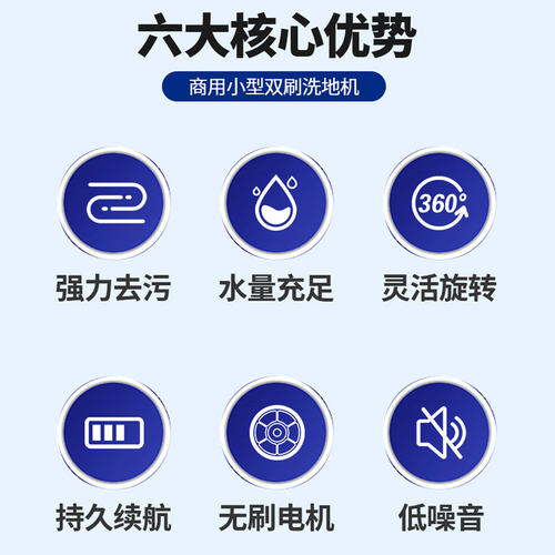 天骏小型洗地机商用工业车间手推式拖地机酒店物业吸拖一体扫地机 - 图2