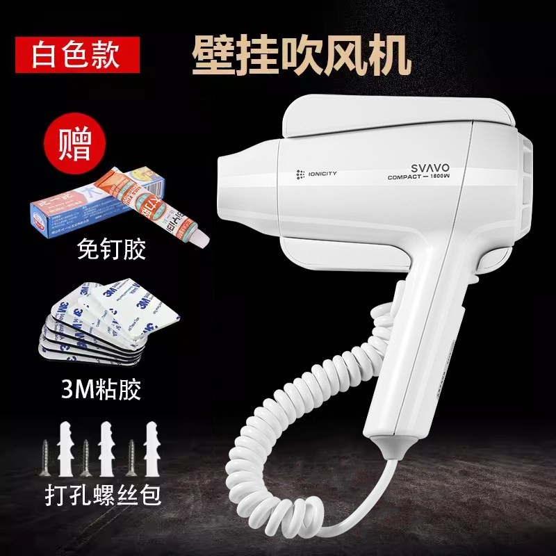 瑞沃干发器酒店壁挂式负离子电吹筒风大功率吹风机家用免打孔吹风,淘宝优惠券,粉丝福利购,淘宝优惠卷