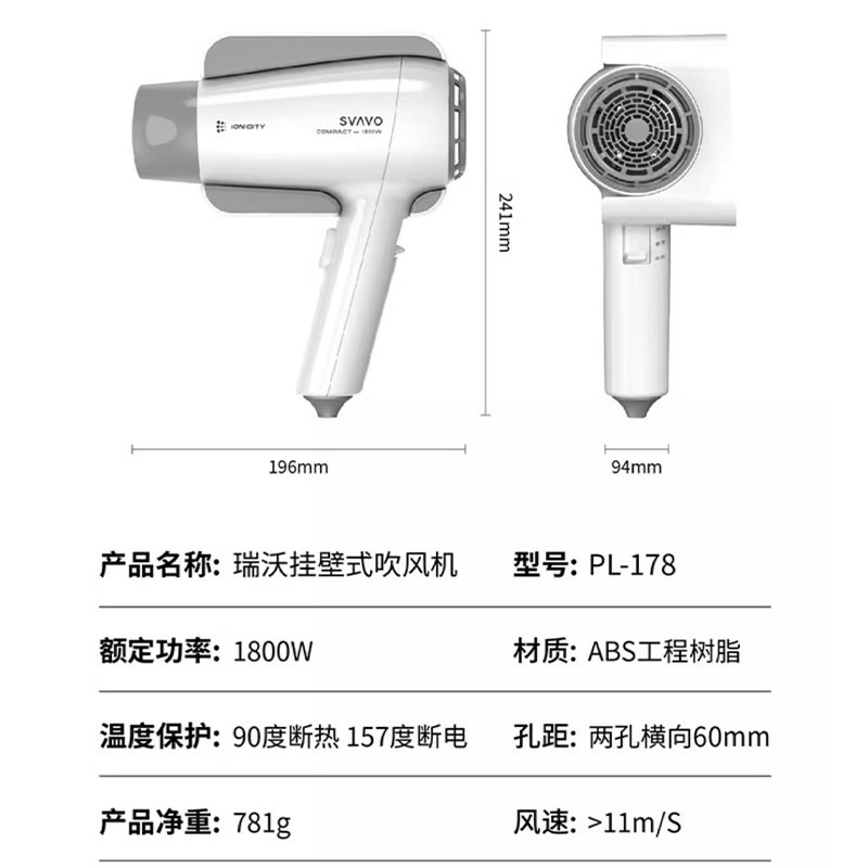瑞沃干发器酒店壁挂式负离子电吹筒风大功率吹风机家用免打孔吹风,淘宝优惠券,粉丝福利购,淘宝优惠卷