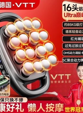VTT多头筋膜枪肌肉按摩器16头颈