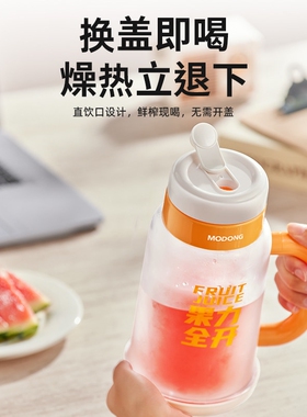 摩动便携式榨汁机小型多功能冰镇