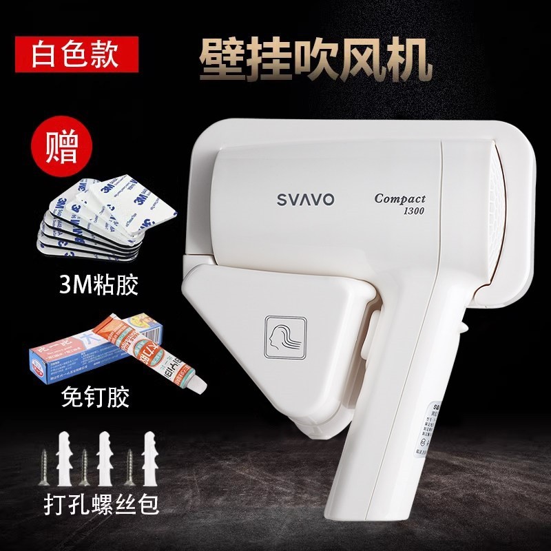 瑞沃干发器酒店壁挂式负离子电吹筒风大功率吹风机家用免打孔吹风,淘宝优惠券,粉丝福利购,淘宝优惠卷
