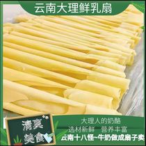 Great Polyhalal Genuine Milk Fan Snack Milk Milky Dairy specific Yunnan eighteen Blame Dairy Milk Pino Traditional Snack