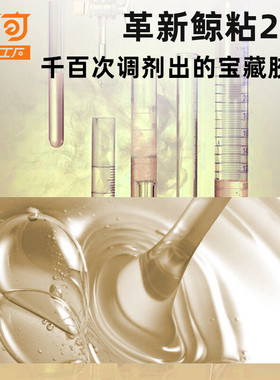 JHY/君鸿月果冻胶免磨甲特粘美甲贴高粘假指甲片贴胶防水持久