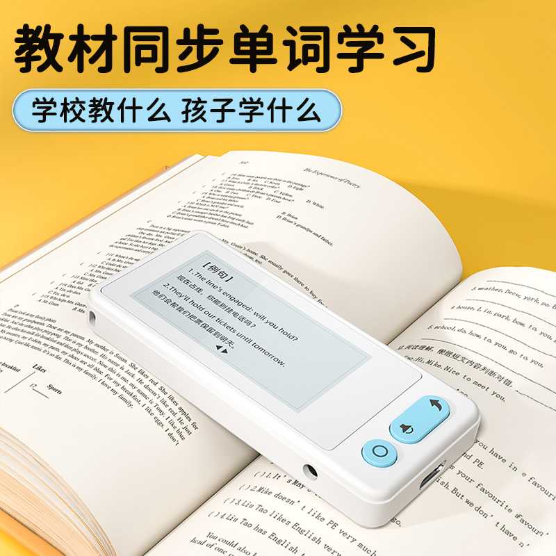 锐族ruizu水墨屏电子单词卡小初高中课堂教材同步便携免下载语真人发声大学考研英语记背单词神器 - 图1