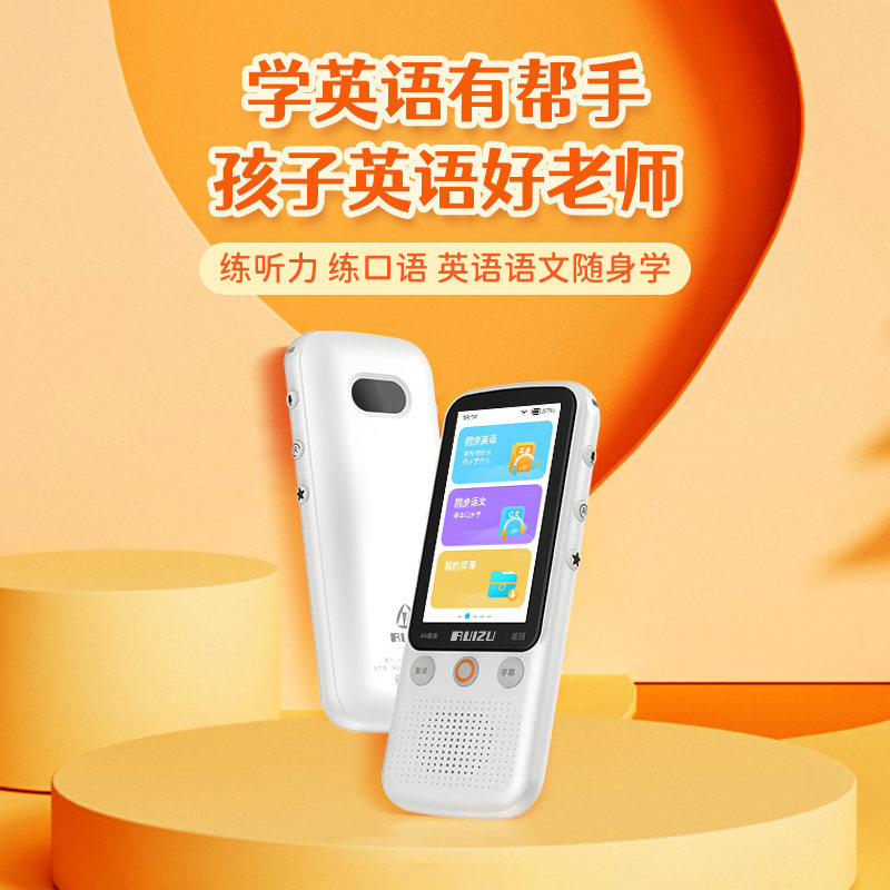 锐族V08听力宝英语学习机小学生初高中复读机课本同步专用随身听力口袋机播放器学生翻译单词英语磨耳朵神器,淘宝优惠券,粉丝福利购,淘宝优惠卷