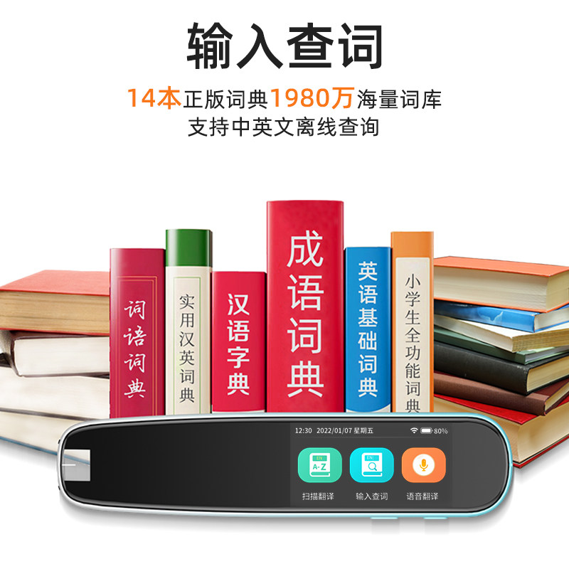  锐族智能教育点读笔