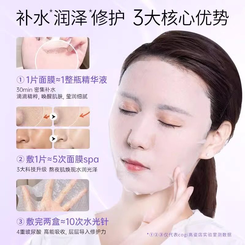 高姿蜂巢面膜紫色修护丰巢面膜官方正品期间的高姿面膜补水保湿,淘宝优惠券,粉丝福利购,淘宝优惠卷