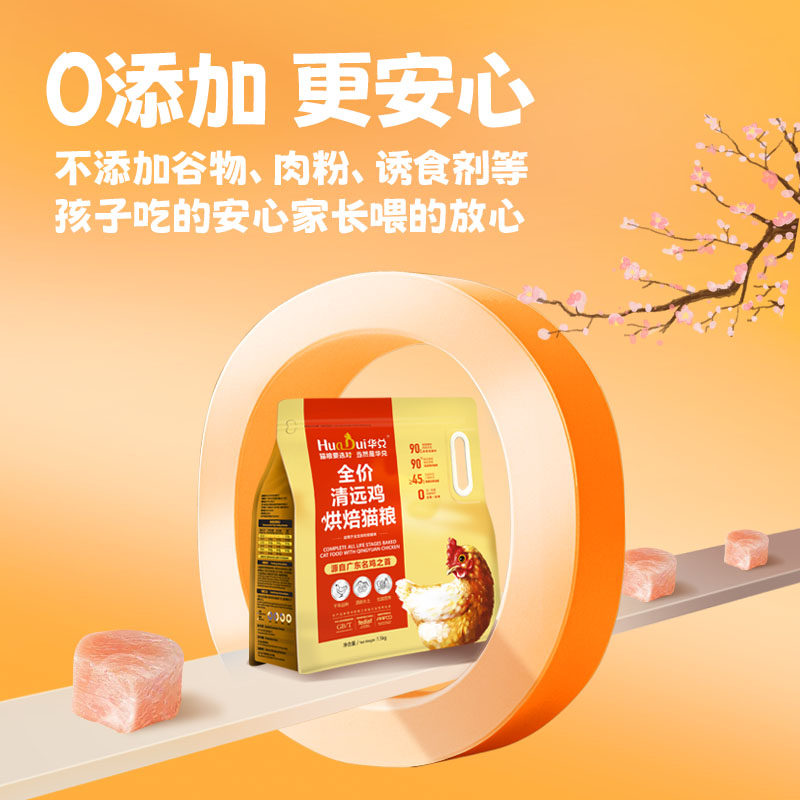 均衡营养烘焙猫粮华兑清远鸡全鲜肉无肉粉无喷涂油脂发腮烘焙粮,淘宝优惠券,粉丝福利购,淘宝优惠卷