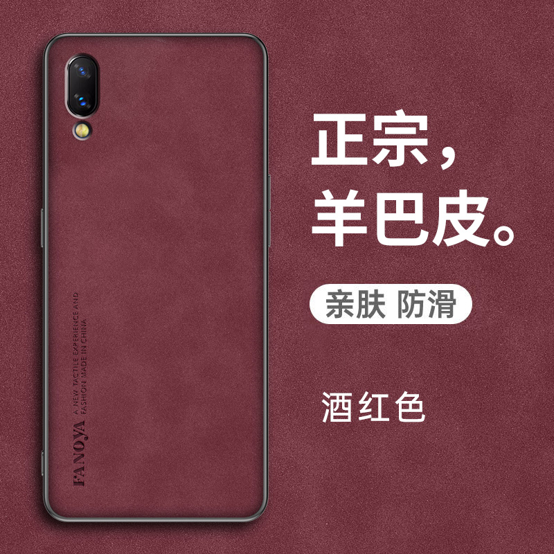 vivox23手机壳vivo x23幻彩版保护硅胶套V1809A羊巴皮1816T全包防摔vivix磨砂软壳vovox炫男女步步高耐脏高级 - 图0