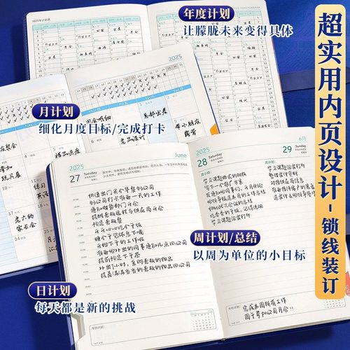 2026年日程本新款国风笔记本本子烫金日记本记事本日历一日一页365天高颜值工作计划本时间管理效率手册定制 - 图0